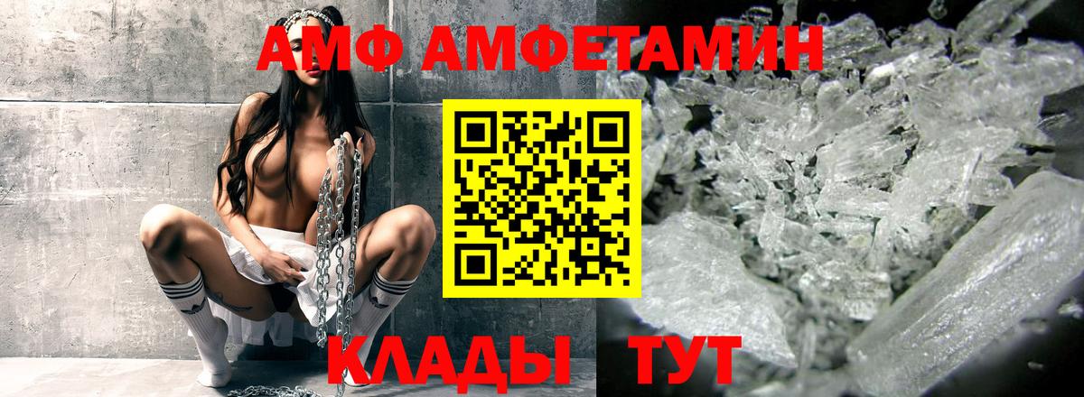 АМФЕТАМИН VHQ Урус-Мартан