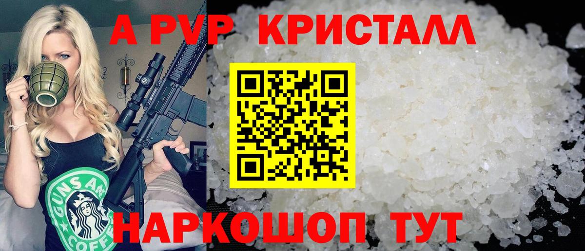 A PVP СК Урус-Мартан