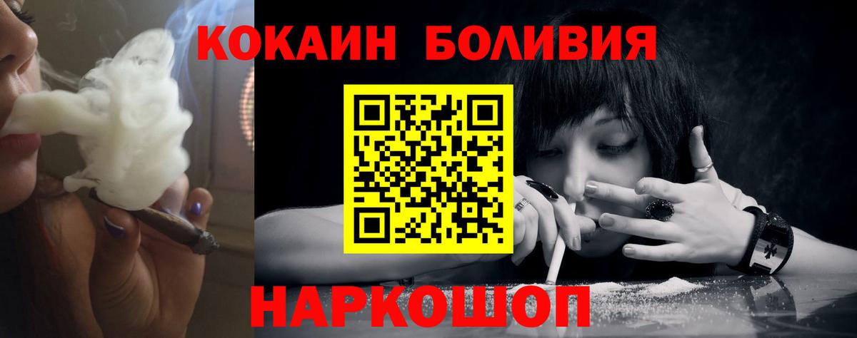 COCAIN Columbia  Вход с VPN  Урус-Мартан 