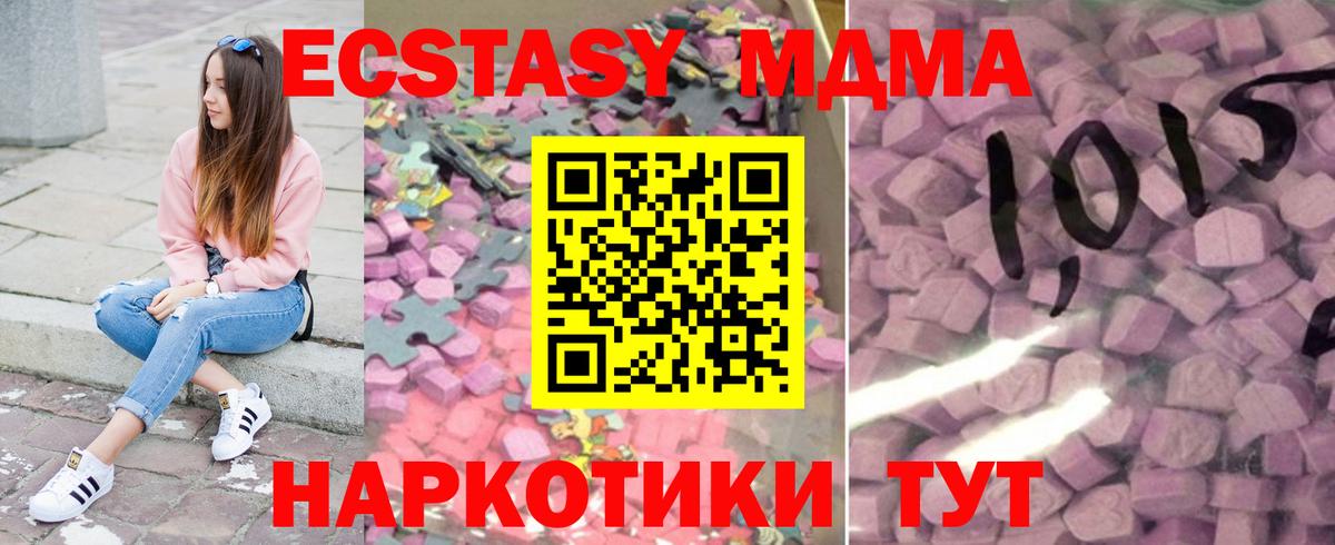 MEGA ссылки  Экстази 250 мг  Вход с VPN  Экстази  Урус-Мартан  Ecstasy бентли 