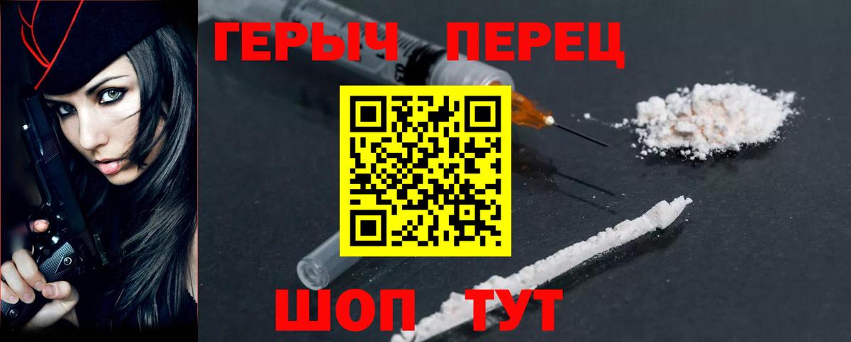 Урус-Мартан  ГЕРОИН  Вход с VPN  Героин Heroin 