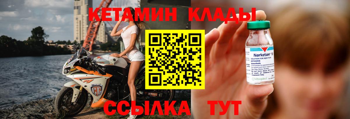 Кетамин ketamine  Вход с VPN  Урус-Мартан 