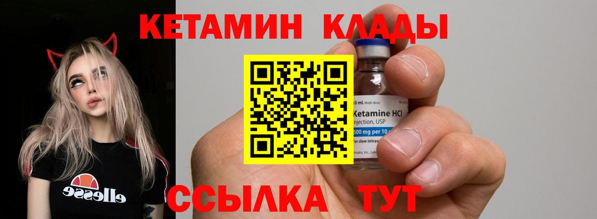 Кетамин ketamine Урус-Мартан