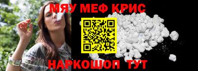 метамфетамин Ливны