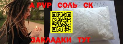 а пвп мука Лесосибирск