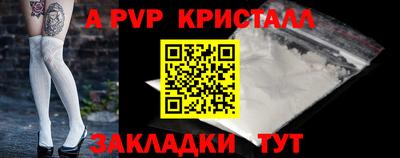 метамфетамин Ливны