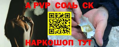 метамфетамин Ливны