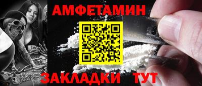 метамфетамин Ливны
