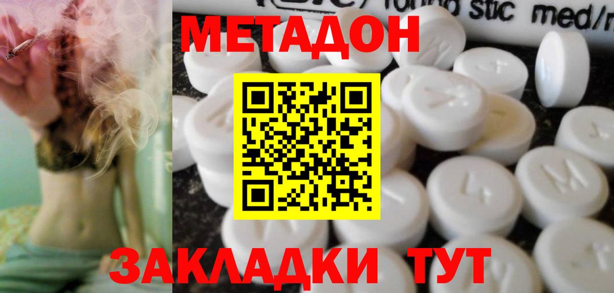 Урус-Мартан  Метадон кристалл  Метадон белоснежный  Вход с VPN 