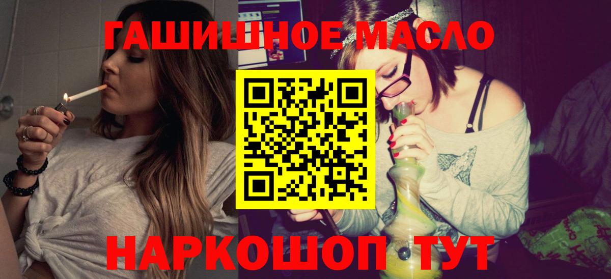 Урус-Мартан  Дистиллят ТГК THC oil  купить наркотик  Дистиллят ТГК Wax  Вход с VPN 
